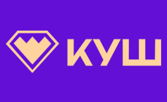 Куш